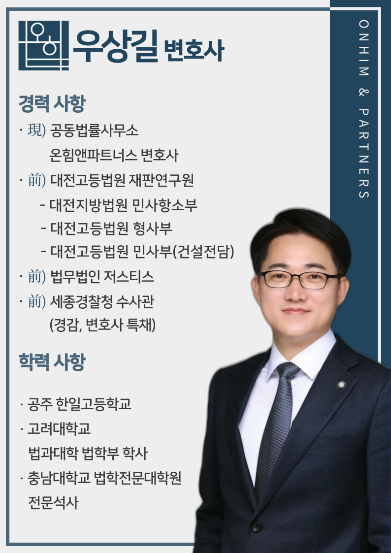 우상길 변호사